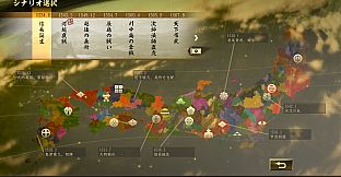 Nobunaga's Ambition: Taishi - シナリオ「信長誕生」/Scenario "Birth of Nobunaga"