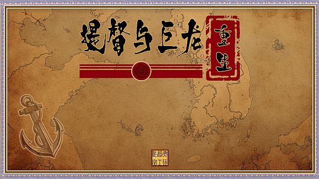 Fantasy Sino-Japanese War：Rebirth