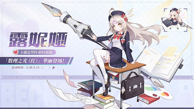 末日战姬-二次元.策略.卡牌.游戏