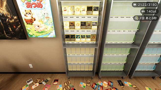 CARD SHOP SHUFFLE!
