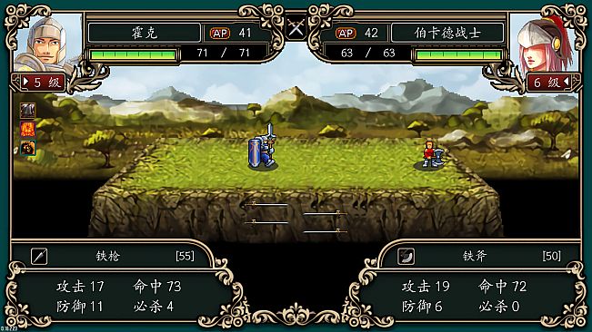 魔剑镇魂曲 英雄之泪