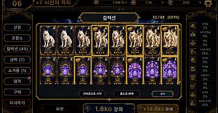 MONSTER ENHANCEMENT