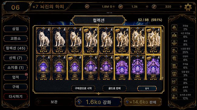 MONSTER ENHANCEMENT