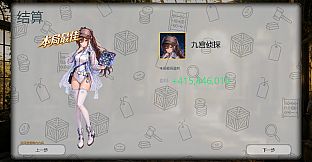 精算大师