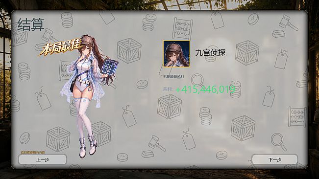 精算大师