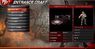 Fire Pro Wrestling World - Entrance Craft