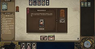 Three Kingdoms: Leaves and Empire