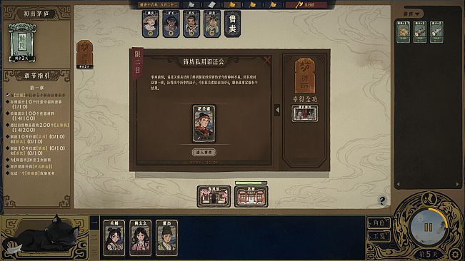 Three Kingdoms: Leaves and Empire