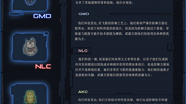 GALACTIC FIELD：Strategy Edition BATE2017 银河领域：策略版 BATE 2017