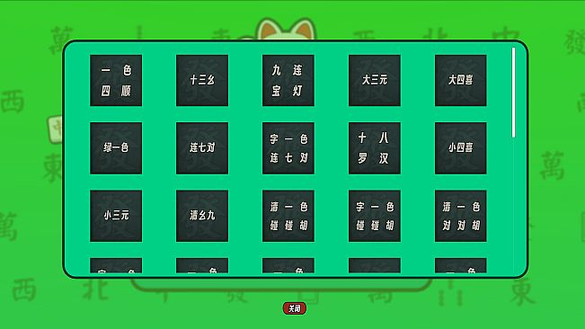 UnlimitedMahjong