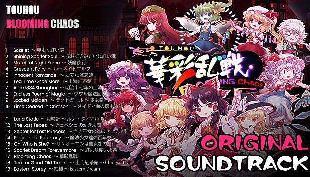Touhou Blooming Chaos - Soundtrack
