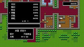 勇者圣剑传说 Legend of the Brave Sword