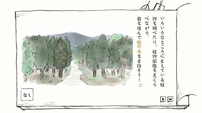 Satoyama Note: Spring Walk