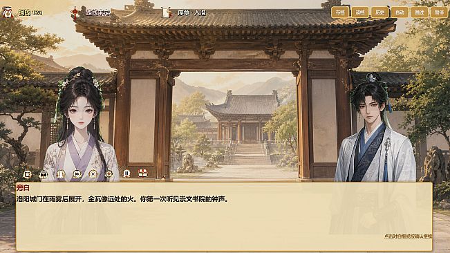 崇文书院