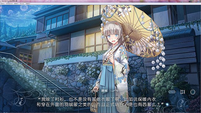 茉莉之夏 Jasmine Summer