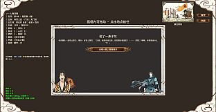 Return to the Jianghu