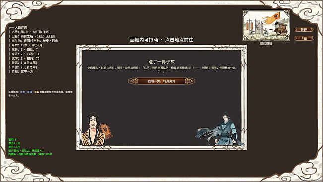 Return to the Jianghu