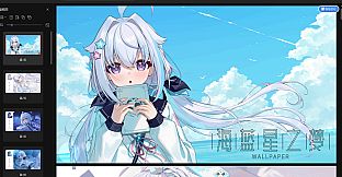 海蓝星之梦 壁纸设定集