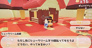 シュークリームコレクトホイップ！