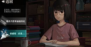 山：临界幸存者 八房台机密档案