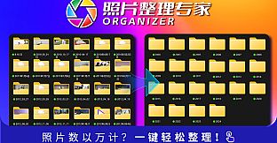 Organizer