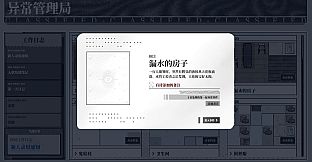 数独：异常管理局