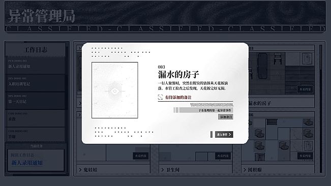 数独：异常管理局