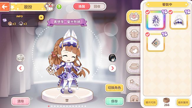 甜點王子2 DLC - 數位次元