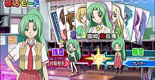 Higurashi no Naku Koro ni Jong REMASTER
