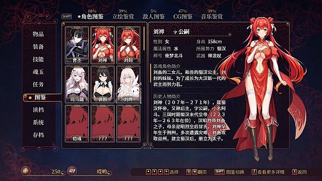花园魔三国2 -The Sacrificial Girl of the Fantasy 3 Kingdoms 2-