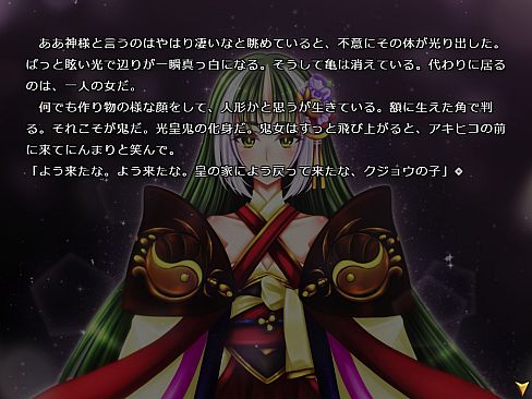 怪奇幻想夢物語 怪獣綺譚 桜蛇伝