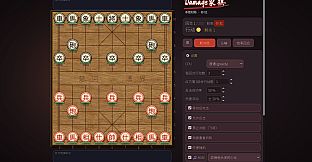 Damage Xiangqi
