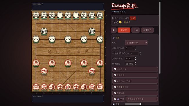 Damage Xiangqi