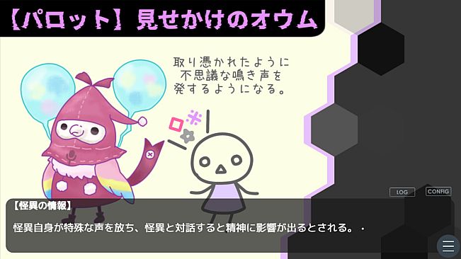 怪異ジャッジ・ドリーミー