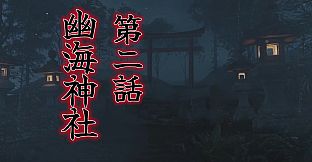 最上邸R