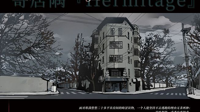 「寄居隅怪奇事件簿」美术设定集