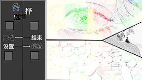 你与选择 You and Choice