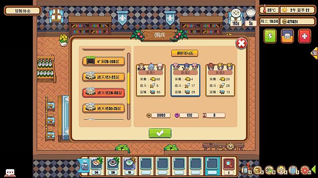 Warm Village 暖暖村物语