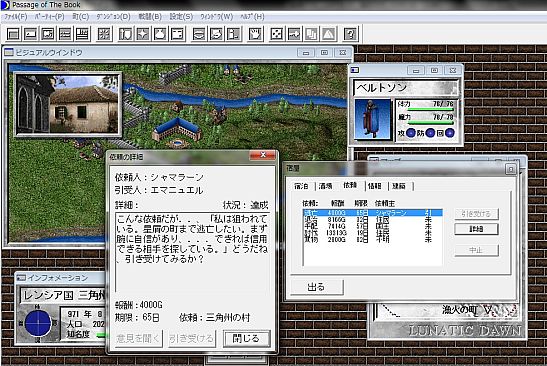 ルナティックドーン 前途への道標