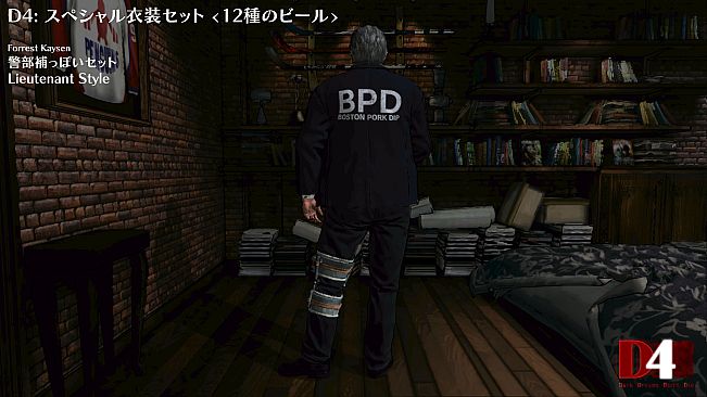 D4: Special Costume Set -12 Beers-