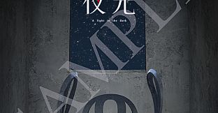 A Light in the Dark - The Art of A Light in the Dark