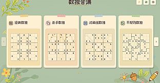 Sudoku Collection: Classic Sudoku, Killer Sudoku, Diagonal Sudoku, Jigsaw Sudoku