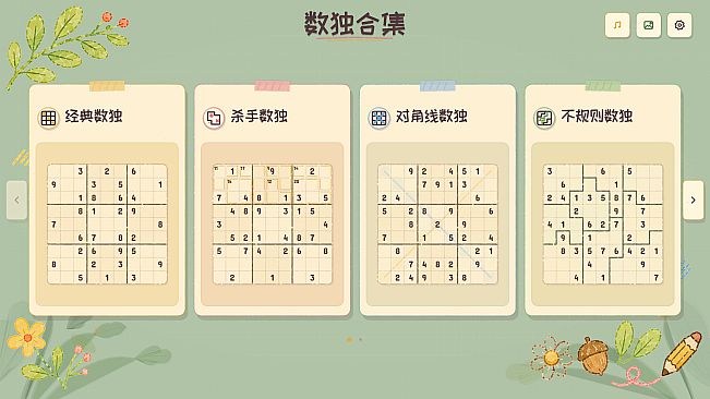 Sudoku Collection: Classic Sudoku, Killer Sudoku, Diagonal Sudoku, Jigsaw Sudoku