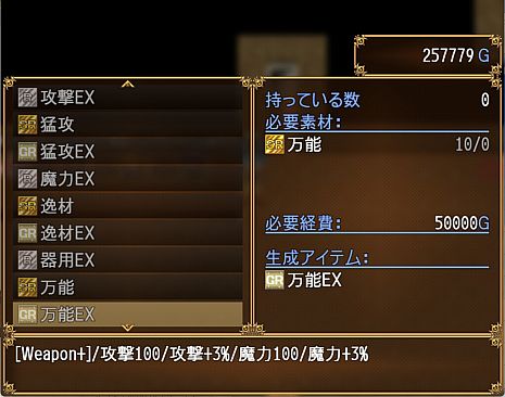 ハクスラダンジョンⅢ