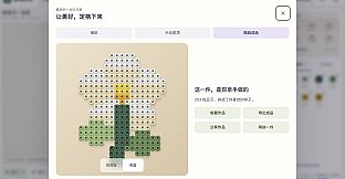 赛博拼豆