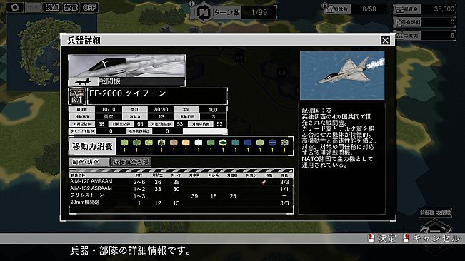 大戦略SSB2 - 「イギリス」兵器・マップ・BGMパック