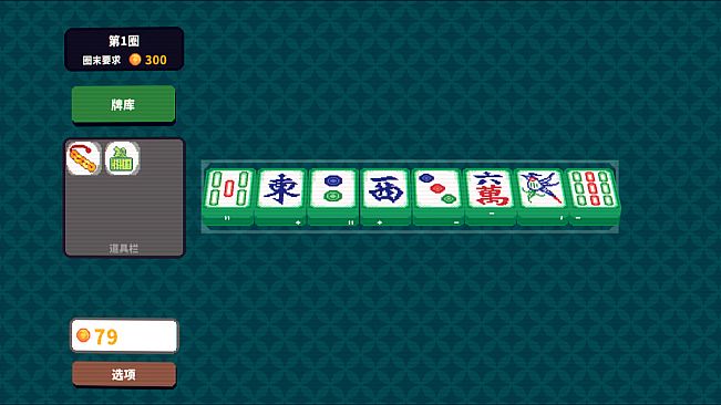 纵横麻将 Matrix Mahjong