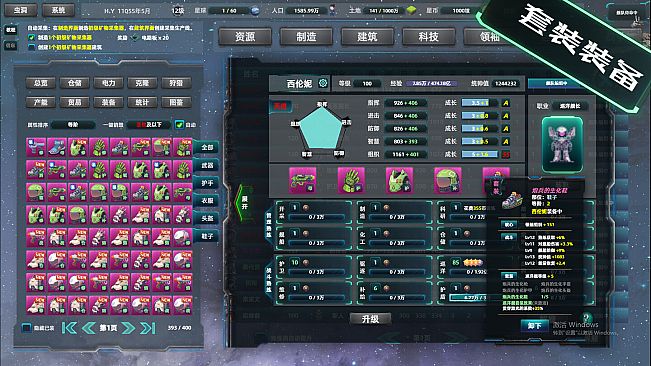 Space industrial empire：The giants of deep space