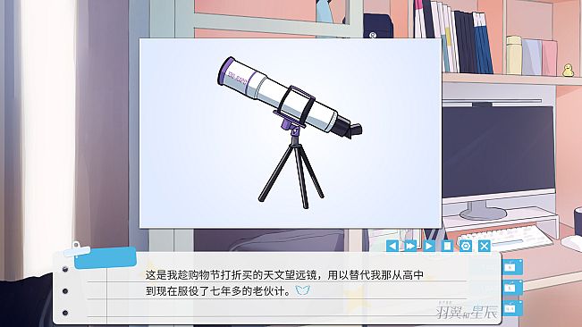 你予我的羽翼和星辰 -Your Astrum, My Alae-