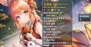 魔塔地牢-角色DLC支持者包